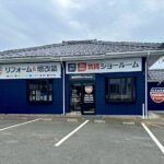 weedshome 株式会社ブレスユー リフォーム 群馬県 高崎市 筑縄町