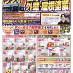 weedshome リフォーム 群馬県 高崎市 筑縄町