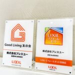 weedshome リフォーム 群馬県 高崎市 筑縄町